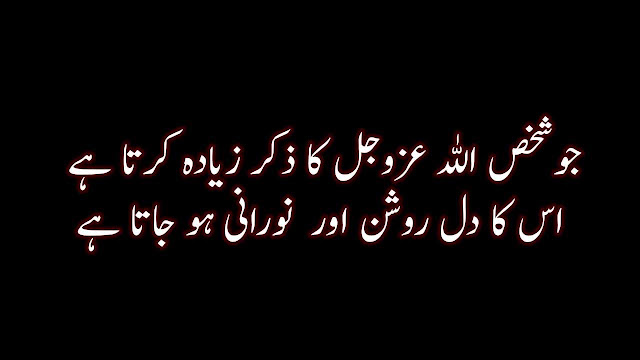 quotes-in-urdu,urdu-quotes,sad-quotes-in-urdu quotes-in-urdu,urdu-quotes,sad-quotes-in-urdu