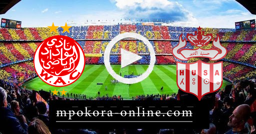 مشاهدة مباراة الوداد وحسنية اكادير بث مباشر كورة اون لاين 13-06-2021 الدوري المغربي مشاهدة مباراة الوداد وحسنية اكادير بث مباشر كورة اون لاين 13-06-2021 الدوري المغربي