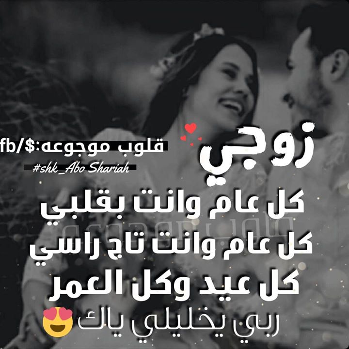 زوجي حبيبي انستا رمزيات انستقرام Makusia Images