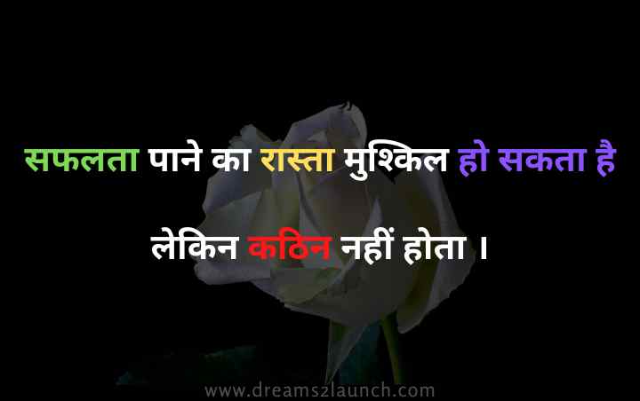 anmol vachan hindi image