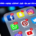 توثيق حسابات سناب شات, فيس بوك , تويتر , انستاغرام , ويوتيوب , بالعلامة الزرقاء توثيق حسابات سناب شات, فيس بوك , تويتر , انستاغرام , ويوتيوب , بالعلامة الزرقاء