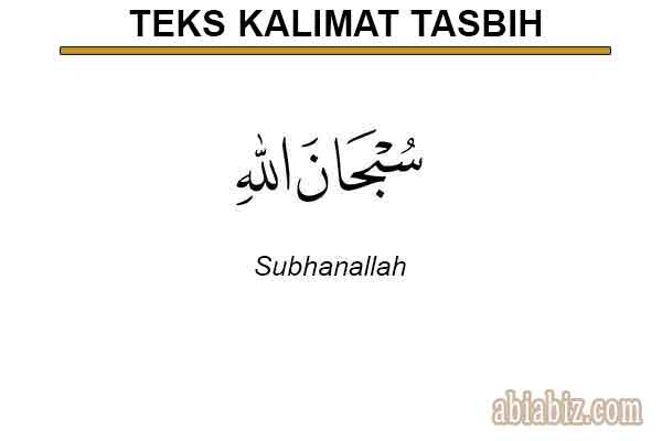 Tasbih tahmid takbir tahlil