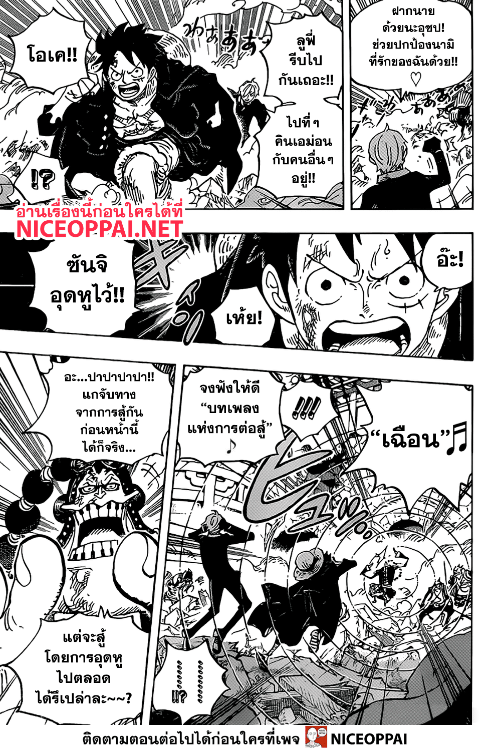 One Piece 991 TH