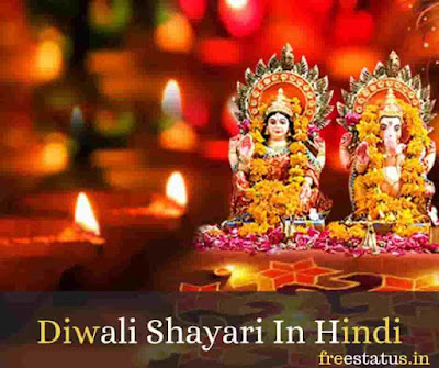 Diwali-Shayari-In-Hindi 