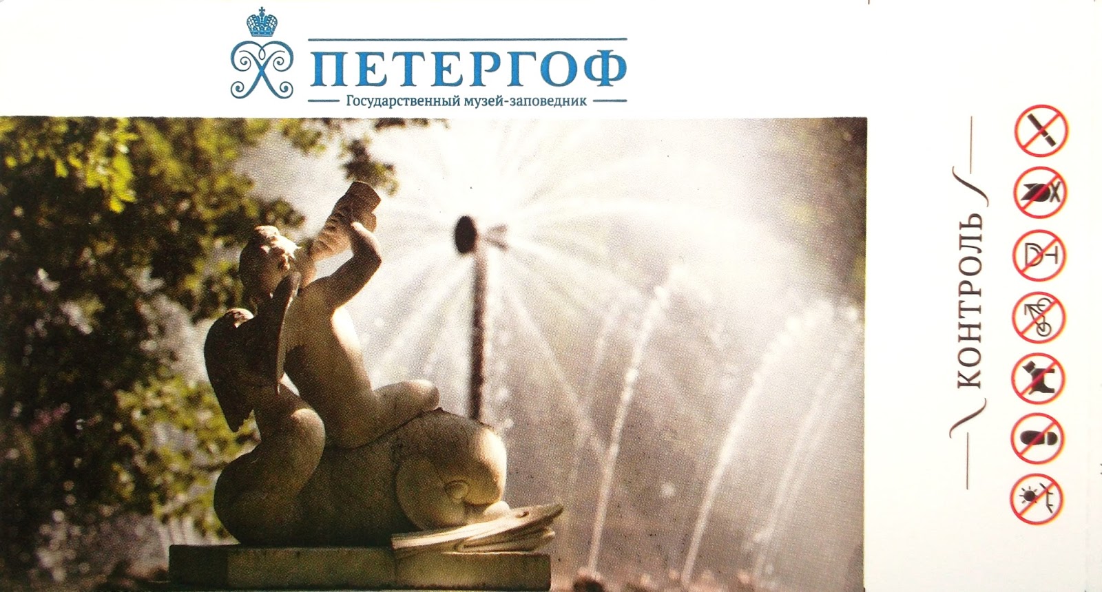 Петергоф билеты пушкинская карта