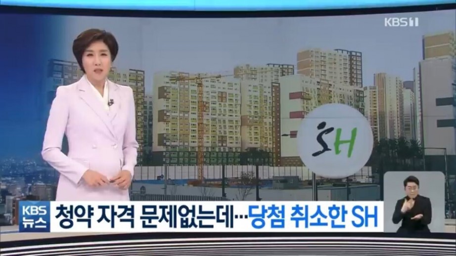 SH의 아몰랑 청약취소 - 꾸르