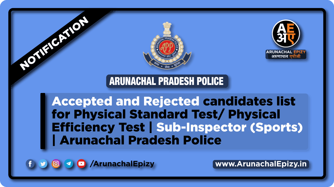 Accepted and Rejected candidates list for Physical Standard Test