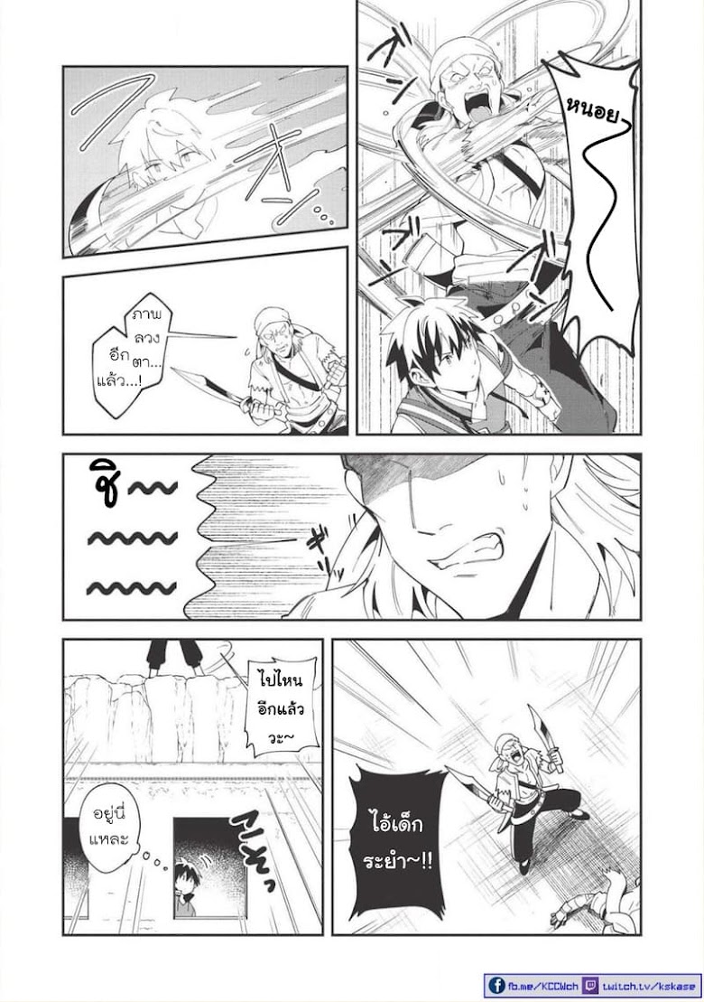 Nihon e Youkoso Elf-san - หน้า 11