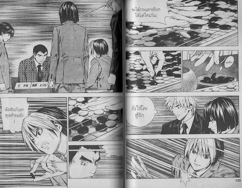 Hikaru no Go - หน้า 64