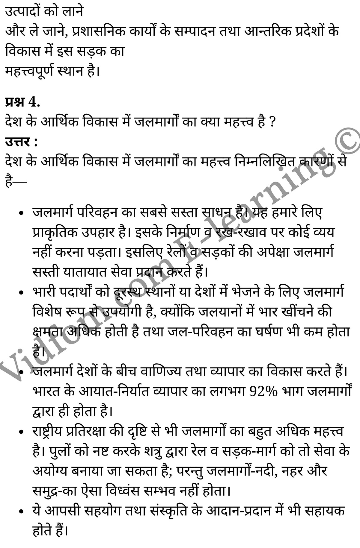 कक्षा 10 सामाजिक विज्ञान के नोट्स हिंदी में एनसीईआरटी समाधान, class 10 Social Science chapter 12, class 10 Social Science chapter 12 ncert solutions in Social Science, class 10 Social Science chapter 12 notes in hindi, class 10 Social Science chapter 12 question answer, class 10 Social Science chapter 12 notes, class 10 Social Science chapter 12 class 10 Social Science chapter 12 in hindi, class 10 Social Science chapter 12 important questions in hindi, class 10 Social Science hindi chapter 12 notes in hindi, class 10 Social Science chapter 12 test, class 10 Social Science chapter 12 class 10 Social Science chapter 12 pdf, class 10 Social Science chapter 12 notes pdf, class 10 Social Science chapter 12 exercise solutions, class 10 Social Science chapter 12, class 10 Social Science chapter 12 notes study rankers, class 10 Social Science chapter 12 notes, class 10 Social Science hindi chapter 12 notes, class 10 Social Science chapter 12 class 10 notes pdf, class 10 Social Science chapter 12 class 10 notes ncert, class 10 Social Science chapter 12 class 10 pdf, class 10 Social Science chapter 12 book, class 10 Social Science chapter 12 quiz class 10 , 10 th class 10 Social Science chapter 12 book up board, up board 10 th class 10 Social Science chapter 12 notes, class 10 Social Science, class 10 Social Science ncert solutions in Social Science, class 10 Social Science notes in hindi, class 10 Social Science question answer, class 10 Social Science notes, class 10 Social Science class 10 Social Science chapter 12 in hindi, class 10 Social Science important questions in hindi, class 10 Social Science notes in hindi, class 10 Social Science test, class 10 Social Science class 10 Social Science chapter 12 pdf, class 10 Social Science notes pdf, class 10 Social Science exercise solutions, class 10 Social Science, class 10 Social Science notes study rankers, class 10 Social Science notes, class 10 Social Science notes, class 10 Social Science class 10 notes pdf, class 10 Social Science class 10 notes ncert, class 10 Social Science class 10 pdf, class 10 Social Science book, class 10 Social Science quiz class 10 , 10 th class 10 Social Science book up board, up board 10 th class 10 Social Science notes, कक्षा 10 सामाजिक विज्ञान अध्याय 12 , कक्षा 10 सामाजिक विज्ञान, कक्षा 10 सामाजिक विज्ञान अध्याय 12 के नोट्स हिंदी में, कक्षा 10 का सामाजिक विज्ञान अध्याय 12 का प्रश्न उत्तर, कक्षा 10 सामाजिक विज्ञान अध्याय 12 के नोट्स, 10 कक्षा सामाजिक विज्ञान हिंदी में, कक्षा 10 सामाजिक विज्ञान अध्याय 12 हिंदी में, कक्षा 10 सामाजिक विज्ञान अध्याय 12 महत्वपूर्ण प्रश्न हिंदी में, कक्षा 10 हिंदी के नोट्स हिंदी में, सामाजिक विज्ञान हिंदी में कक्षा 10 नोट्स pdf, सामाजिक विज्ञान हिंदी में कक्षा 10 नोट्स 2021 ncert, सामाजिक विज्ञान हिंदी कक्षा 10 pdf, सामाजिक विज्ञान हिंदी में पुस्तक, सामाजिक विज्ञान हिंदी में की बुक, सामाजिक विज्ञान हिंदी में प्रश्नोत्तरी class 10 , बिहार बोर्ड 10 पुस्तक वीं सामाजिक विज्ञान नोट्स, सामाजिक विज्ञान कक्षा 10 नोट्स 2021 ncert, सामाजिक विज्ञान कक्षा 10 pdf, सामाजिक विज्ञान पुस्तक, सामाजिक विज्ञान प्रश्नोत्तरी class 10, कक्षा 10 सामाजिक विज्ञान, कक्षा 10 सामाजिक विज्ञान के नोट्स हिंदी में, कक्षा 10 का सामाजिक विज्ञान का प्रश्न उत्तर, कक्षा 10 सामाजिक विज्ञान के नोट्स, 10 कक्षा सामाजिक विज्ञान 2021 हिंदी में, कक्षा 10 सामाजिक विज्ञान हिंदी में, कक्षा 10 सामाजिक विज्ञान महत्वपूर्ण प्रश्न हिंदी में, कक्षा 10 सामाजिक विज्ञान हिंदी के नोट्स हिंदी में, कक्षा 10 मानवीय संसाधन : सेवाएँ परिवहन दूरसंचार व्यापार, कक्षा 10 मानवीय संसाधन : सेवाएँ परिवहन दूरसंचार व्यापार के नोट्स हिंदी में, कक्षा 10 मानवीय संसाधन : सेवाएँ परिवहन दूरसंचार व्यापार प्रश्न उत्तर, कक्षा 10 मानवीय संसाधन : सेवाएँ परिवहन दूरसंचार व्यापार के नोट्स, 10 कक्षा मानवीय संसाधन : सेवाएँ परिवहन दूरसंचार व्यापार हिंदी में, कक्षा 10 मानवीय संसाधन : सेवाएँ परिवहन दूरसंचार व्यापार हिंदी में, कक्षा 10 मानवीय संसाधन : सेवाएँ परिवहन दूरसंचार व्यापार महत्वपूर्ण प्रश्न हिंदी में, कक्षा 10 हिंदी के नोट्स हिंदी में, मानवीय संसाधन : सेवाएँ परिवहन दूरसंचार व्यापार हिंदी में कक्षा 10 नोट्स pdf, मानवीय संसाधन : सेवाएँ परिवहन दूरसंचार व्यापार हिंदी में कक्षा 10 नोट्स 2021 ncert, मानवीय संसाधन : सेवाएँ परिवहन दूरसंचार व्यापार हिंदी कक्षा 10 pdf, मानवीय संसाधन : सेवाएँ परिवहन दूरसंचार व्यापार हिंदी में पुस्तक, मानवीय संसाधन : सेवाएँ परिवहन दूरसंचार व्यापार हिंदी में की बुक, मानवीय संसाधन : सेवाएँ परिवहन दूरसंचार व्यापार हिंदी में प्रश्नोत्तरी class 10 , 10 वीं मानवीय संसाधन : सेवाएँ परिवहन दूरसंचार व्यापार पुस्तक up board, बिहार बोर्ड 10 पुस्तक वीं मानवीय संसाधन : सेवाएँ परिवहन दूरसंचार व्यापार नोट्स, मानवीय संसाधन : सेवाएँ परिवहन दूरसंचार व्यापार कक्षा 10 नोट्स 2021 ncert, मानवीय संसाधन : सेवाएँ परिवहन दूरसंचार व्यापार कक्षा 10 pdf, मानवीय संसाधन : सेवाएँ परिवहन दूरसंचार व्यापार पुस्तक, मानवीय संसाधन : सेवाएँ परिवहन दूरसंचार व्यापार की बुक, मानवीय संसाधन : सेवाएँ परिवहन दूरसंचार व्यापार प्रश्नोत्तरी class 10, class 10, 10th Social Science book in hindi, 10th Social Science notes in hindi, cbse books for class 10 , cbse books in hindi, cbse ncert books, class 10 Social Science notes in hindi, class 10 Social Science hindi ncert solutions, Social Science 2020, Social Science 2021,