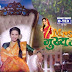 Mrs. Mukhyamantri – Title Song Lyrics