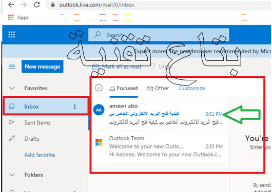 كيف يمكنني فتح رسائل البريد الإلكتروني في Hotmail وYahoo وGmail؟