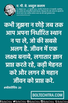 apj abdul kalam quotes in hindi