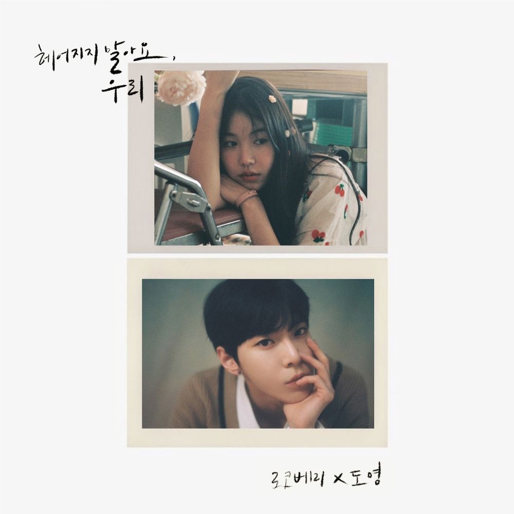 ROCOBERRY, DOYOUNG – Don’t say goodbye – Single