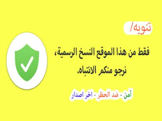 تحميل واتساب الذهبي للايفون