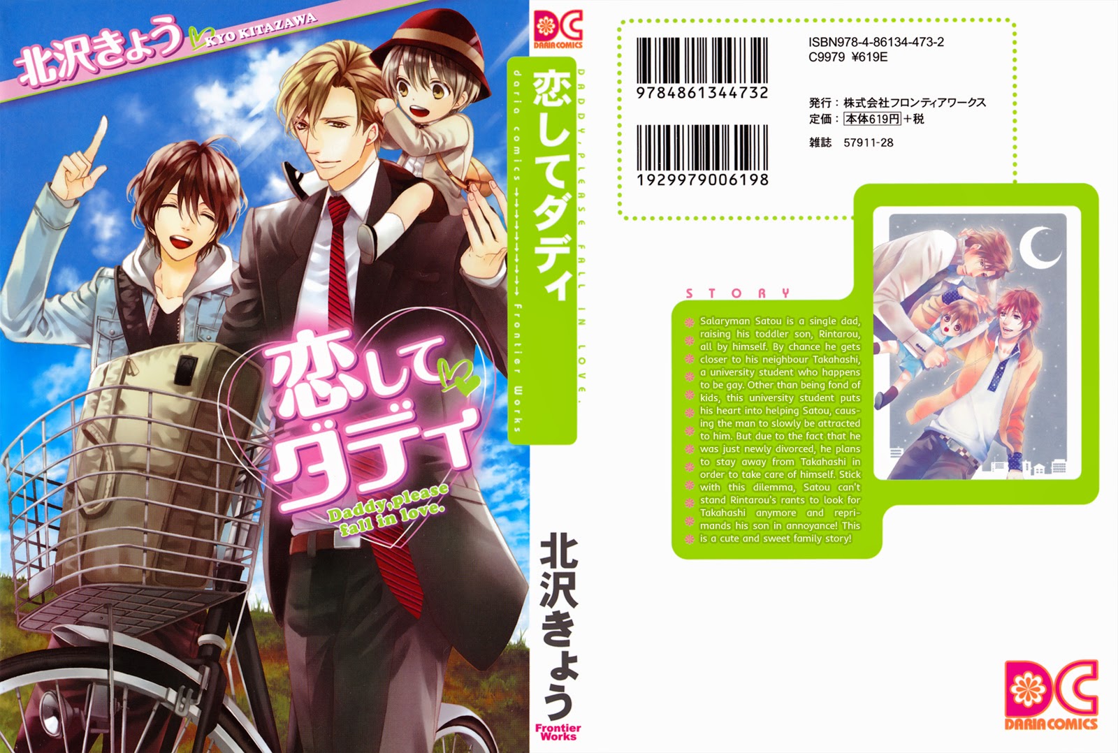 Haru Yaoi online: Koishite Daddy