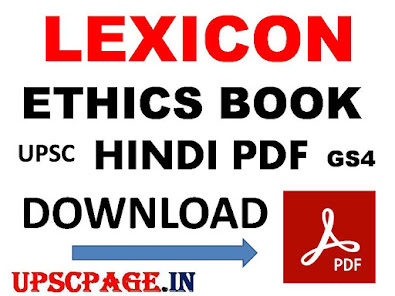 Lexicon ethics new edition pdf free download in hindi
