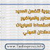 حقيبة تربوية تتضمن العديد من المحاور والمواضيع المميزة استعدادا للمباريات و الامتحان المهني حقيبة تربوية تتضمن العديد من المحاور والمواضيع المميزة استعدادا للمباريات و الامتحان المهني