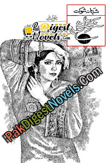 Khalish (Novelette) By Shabana Shoukat Khalish (Novelette) By Shabana Shoukat