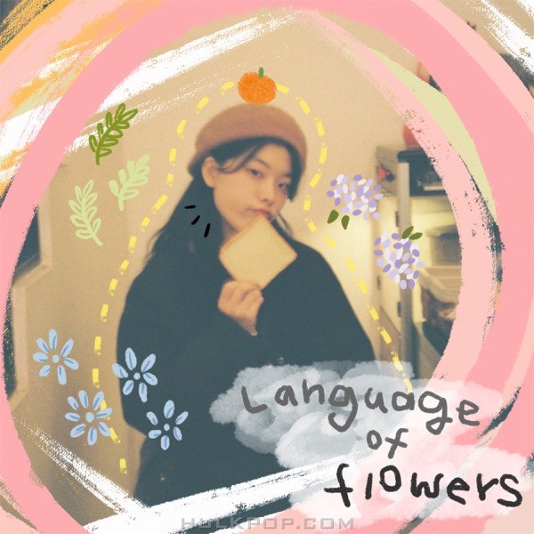 Han Yeoyoo – 나의 편지 1 – Single