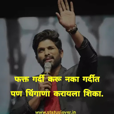 marathi attitude status for boy