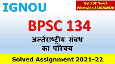 BPSC 134 Solved Assignment 2020-21
