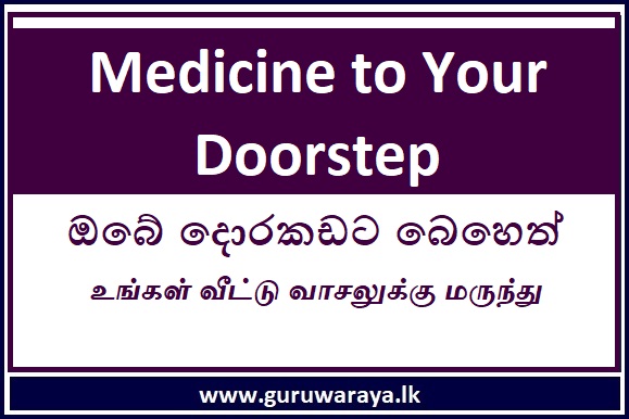 Medicine to Your Doorstep