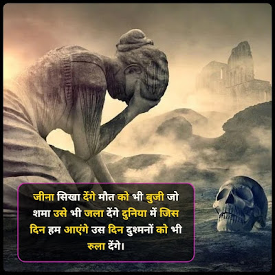 Maut Par Shayari