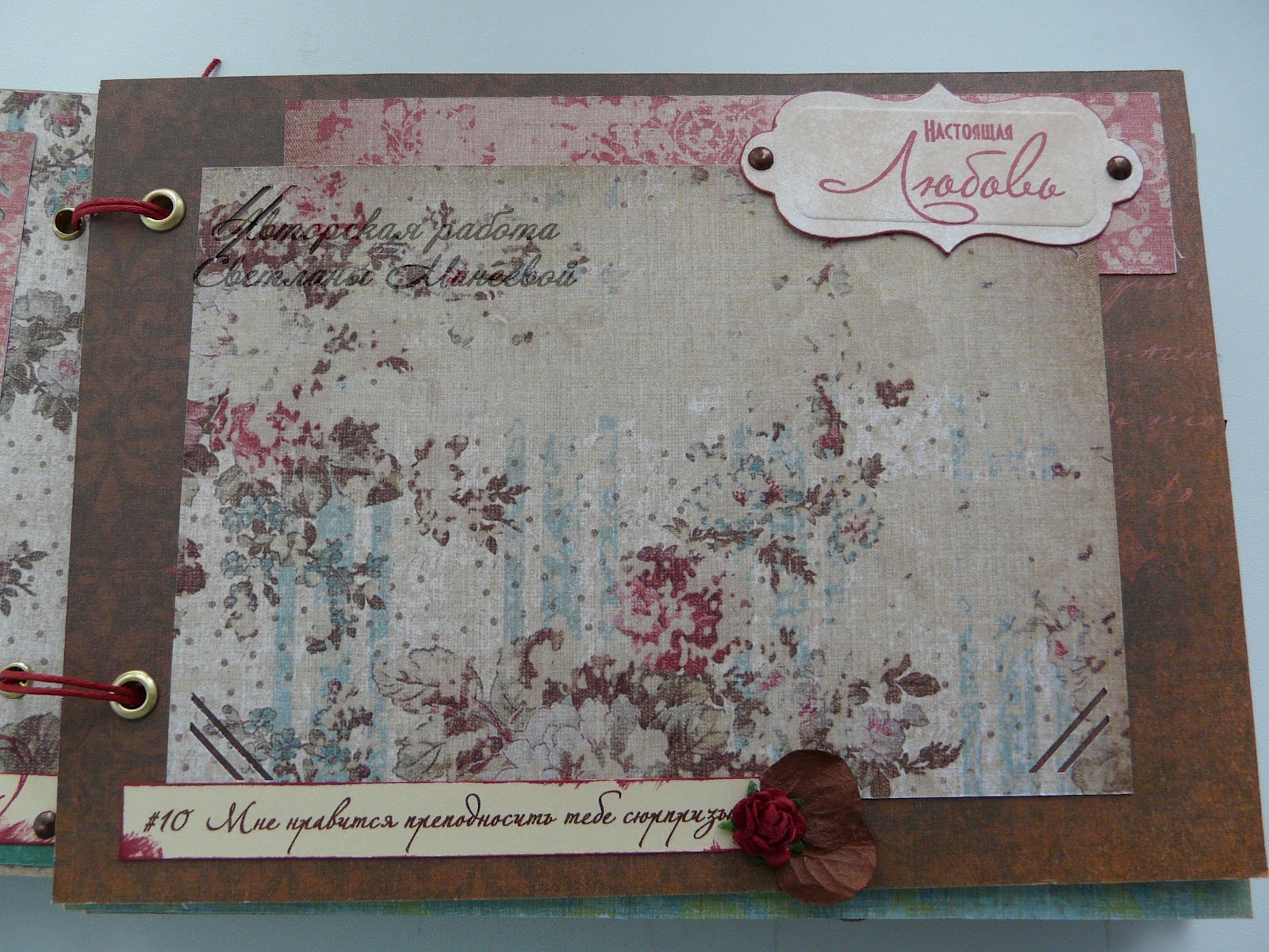 Альбом скрапбукинг мужской