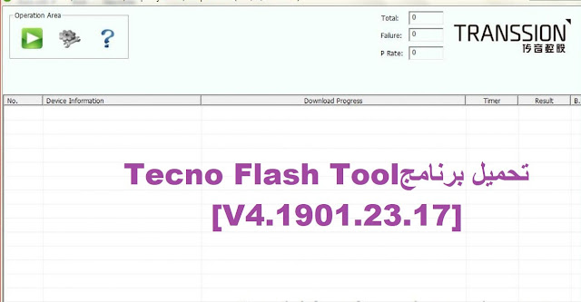 tecno flash tool,download tecno flash tool v4.1901.23.17,how to download tecno flash tools,tecno flash usb tools download,latest tecno flash usb tools,tecno flash tool download,all tecno flash file,tecno b1 flash file download,techo flash tools,how to flash tecno spark 4,tecno in5 flash tool,tecno ca6 flash tool,tecno flash,update tecno flash usb tools,tecno mobile official flash tools,tecno flash 100% trusted tools free,tecno firmware,tecno firmware download