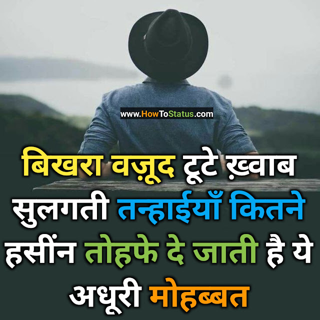 I miss you status hindi Best I Miss You Status Hindi 2021