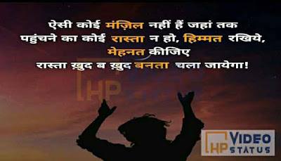  Motivational Quotes In Hindi