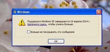Windows расширенная поддержка
