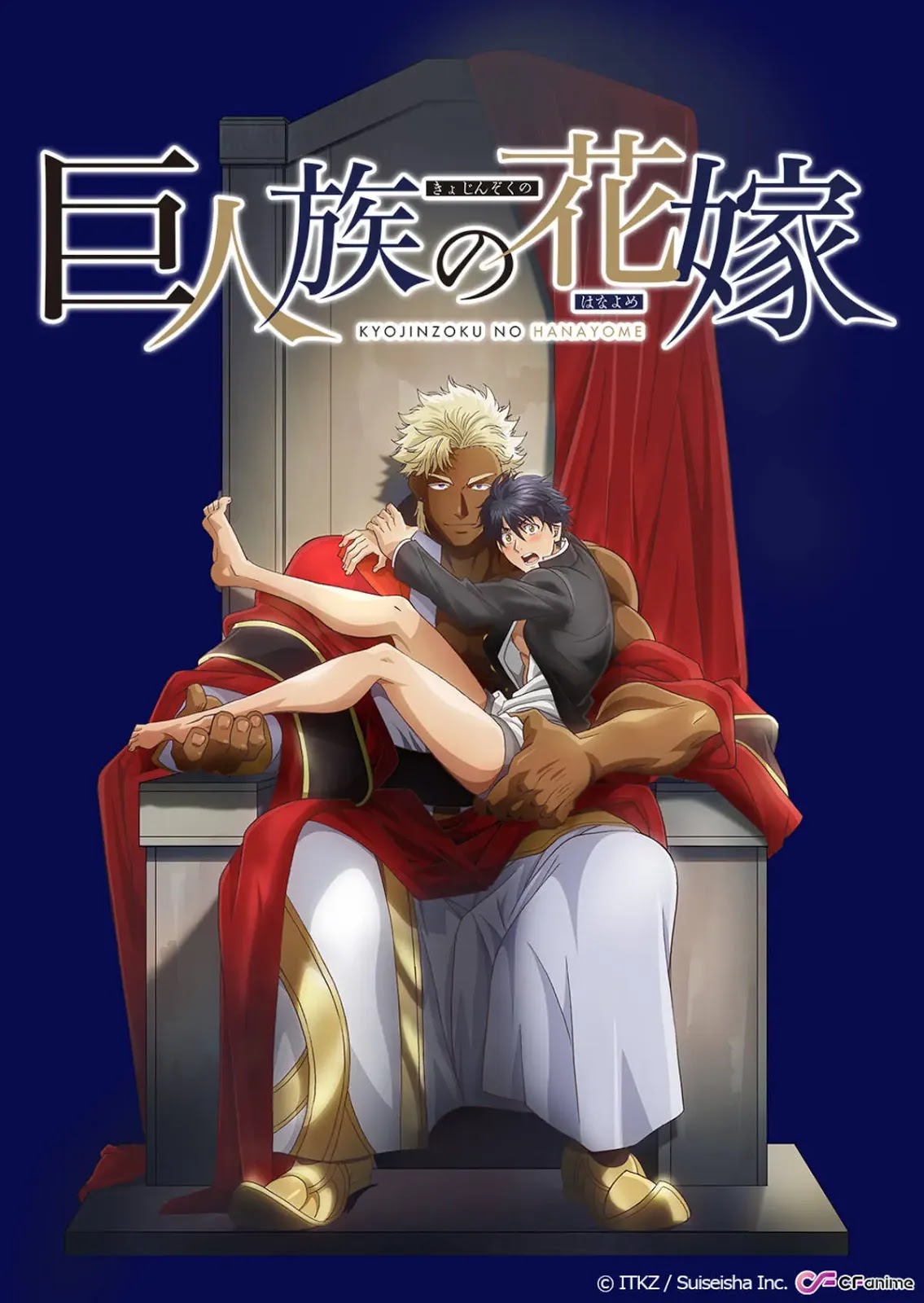 Kyojinzoku no Hanayome Kyojinzoku no Hanayome