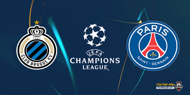 نتيجة مباراة كلوب بروج وباريس سان جيرمان اليوم 15 سبتمبر 2021 في دوري أبطال أوروبا نتيجة مباراة كلوب بروج وباريس سان جيرمان اليوم 15 سبتمبر 2021 في دوري أبطال أوروبا