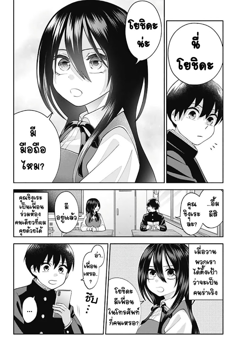 Youki ni Naritai Shigure-san - หน้า 4