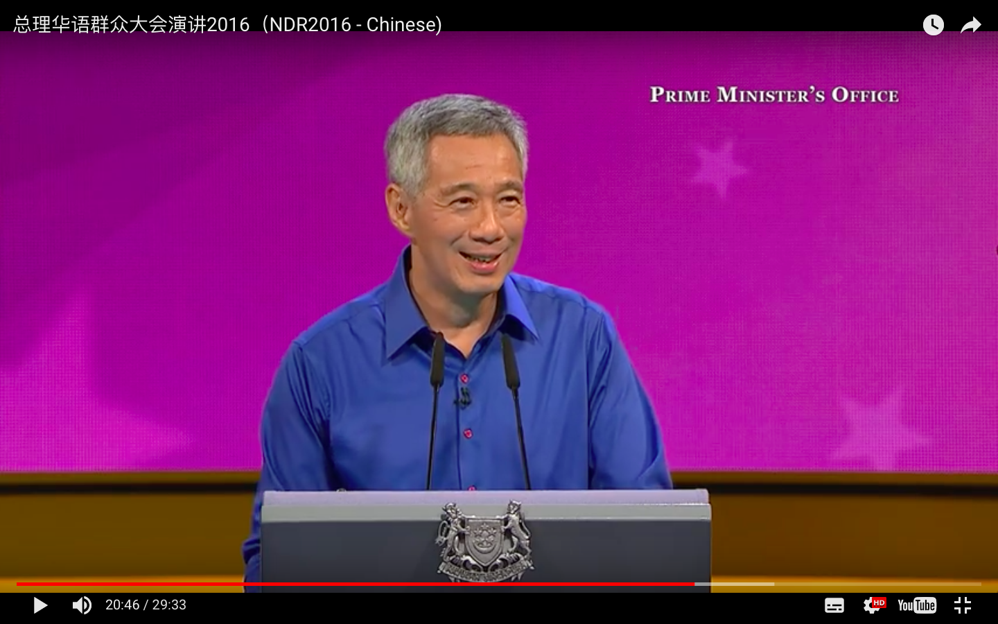 2016 新加坡李顕龍的華語演講，有深度有內涵。 值得我們細細地去聆聽， 值得我們深思。