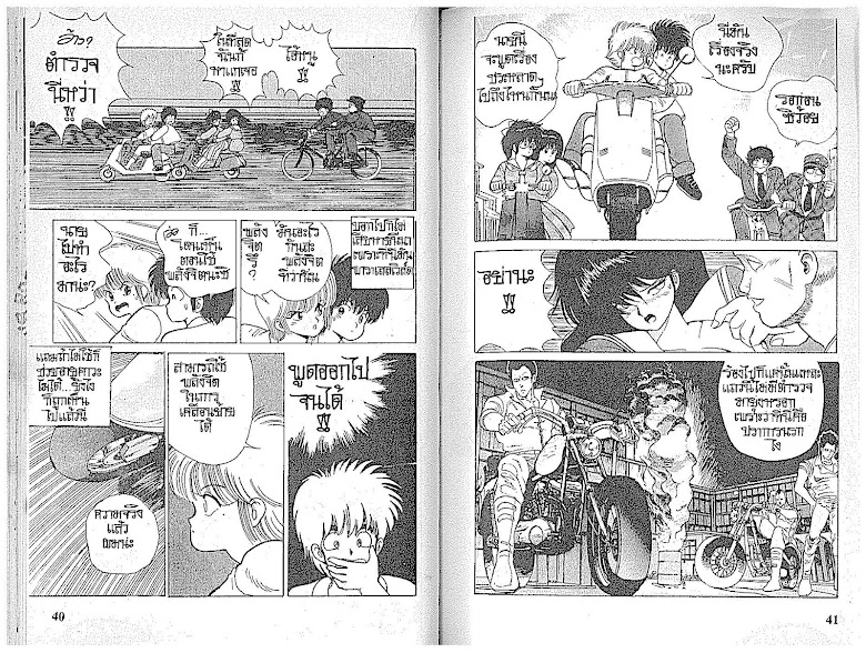 Kimagure Orange☆Road - หน้า 21