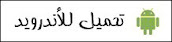 %25D8%25AA%25D8%25AD%25D9%2585%25D9%258A%25D9%2584%2B%25D8%25A7%25D9%2584%25D8%25A8%25D8%25B1%25D9%2586%25D8%25A7%25D9%2585%25D8%25AC%2B%25D9%2584%25D9%2584%25D8%25A7%25D9%2586%25D8%25AF%25D8%25B1%25D9%2588%25D9%258A%25D8%25AF