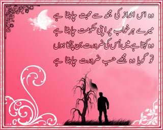 Good Word in Urdu Poetry-Urdu Point In