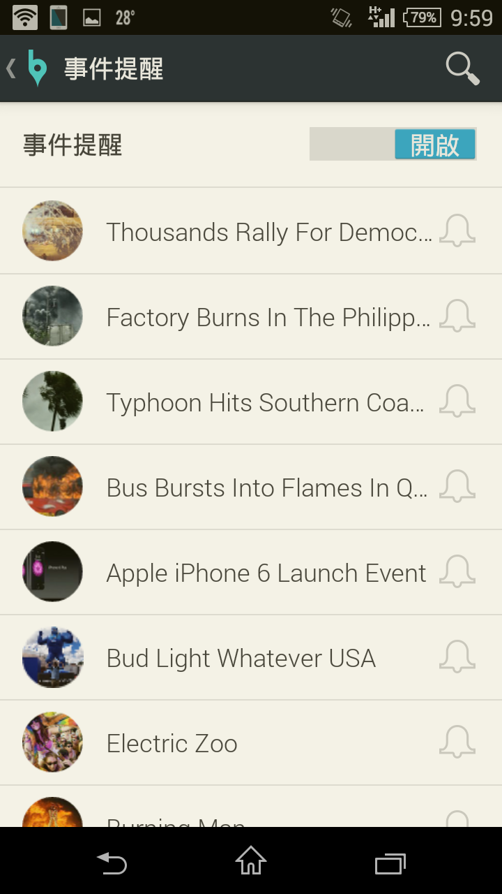 banjo app，功能簡單但是非常好用的應用程式 青椒的家
