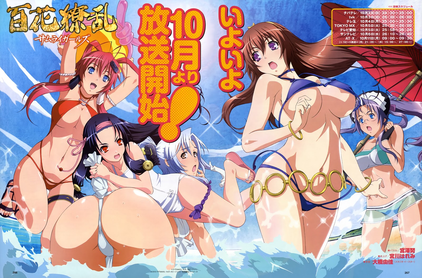 http://1.bp.blogspot.com/-zZJFQKIYs7s/UL9jISeI8xI/AAAAAAAAGeM/Zmby8Sjqyok/s1600/Hyakka+Ryoran+Samurai+Girls.jpg