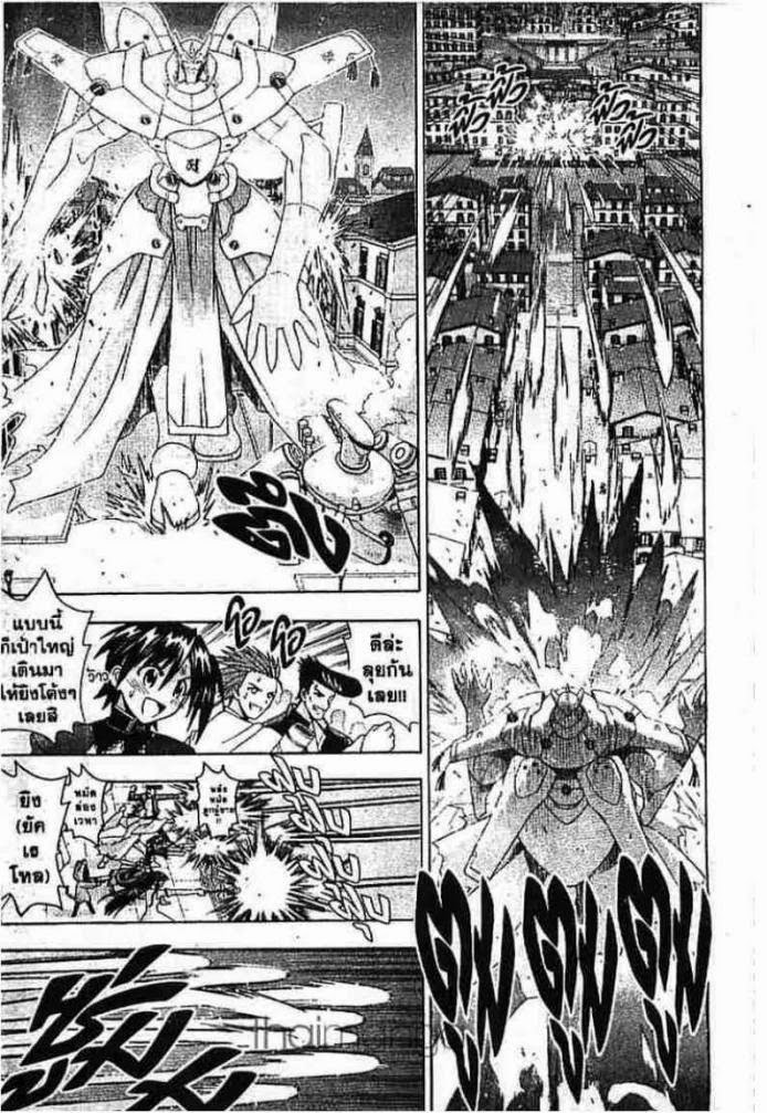 Negima! Magister Negi Magi - หน้า 255