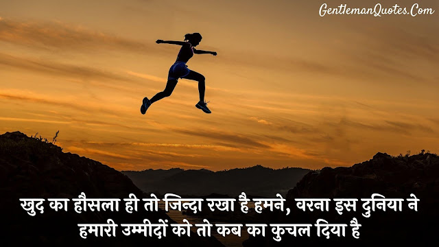 Motivational Quotes In Hindi for Life