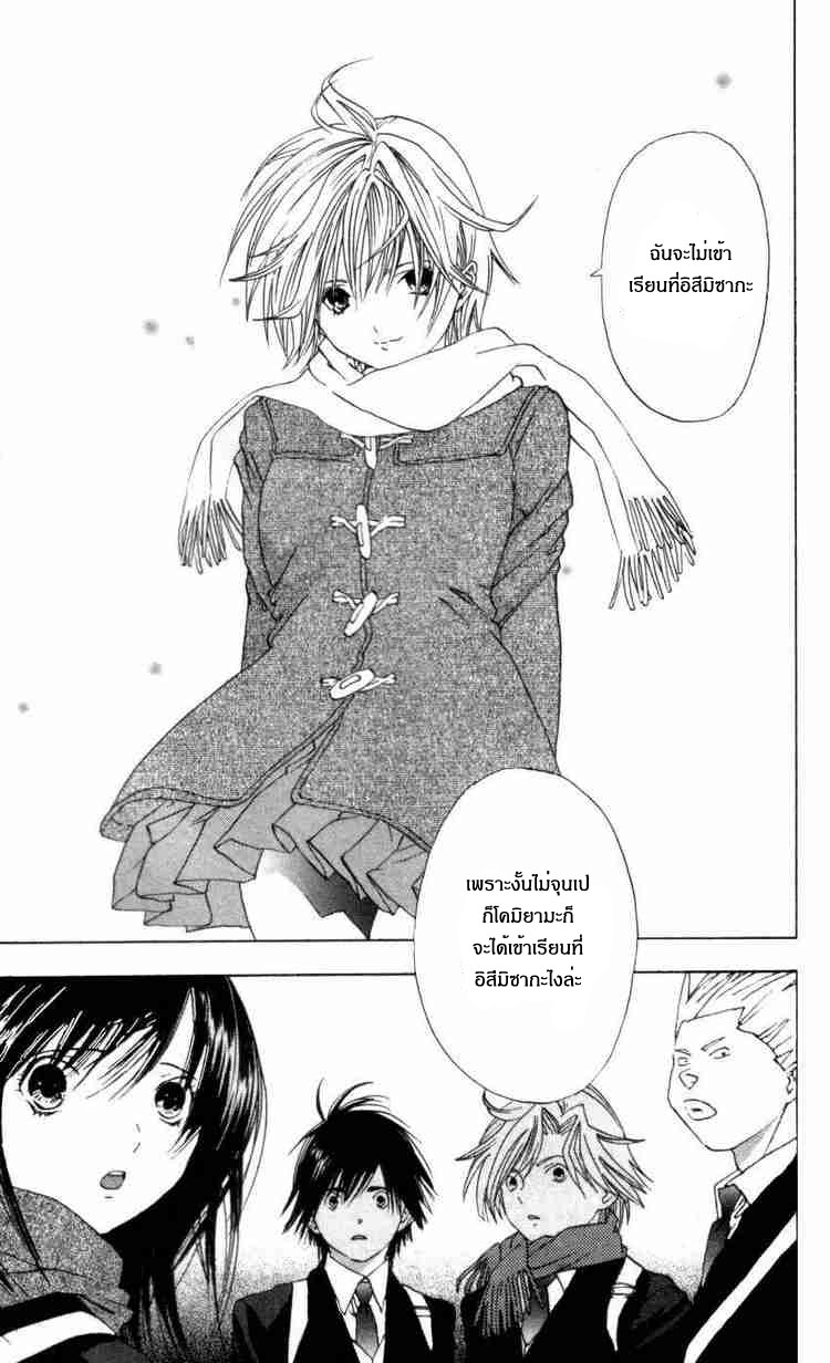 อ่านการ์ตูน Ichigo100 17 ภาพที่ 9