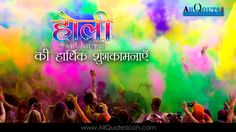 holi wishes in hindi