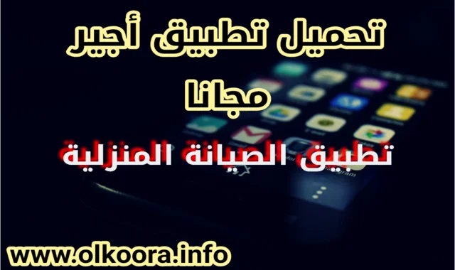 افراد اجير «العمل» تقر