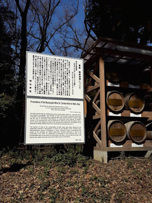 Meiji Shrine Wine Crates Tokyo Japan