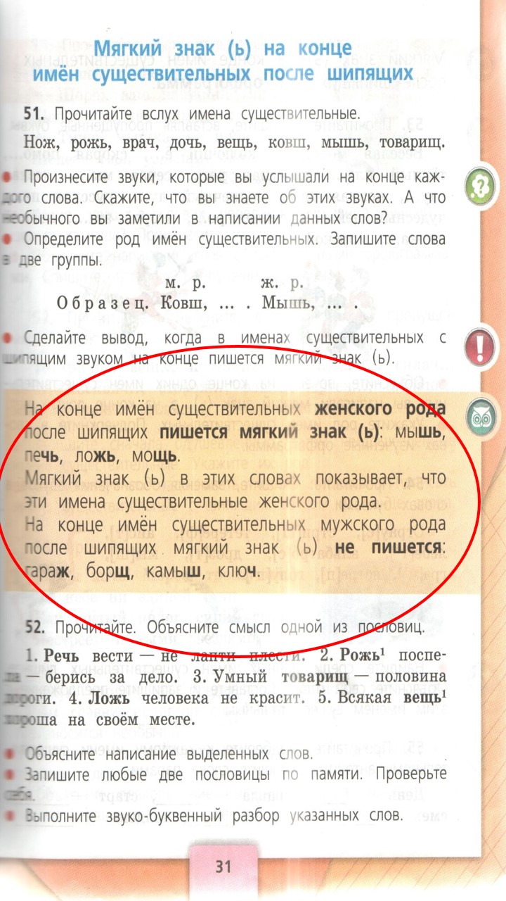 шмель звукобуквенный анализ. звука буквный разбор слова шмель. звуко-буквенный разбор слова шмель. памятка для выполнения звуко буквенного разбора фонетического. пчелы разобрать звуко буквенный разбор слова.