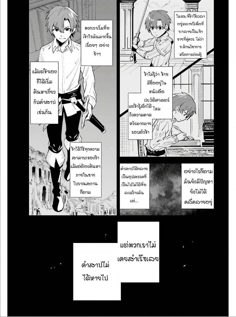Unnamed Memory - หน้า 9